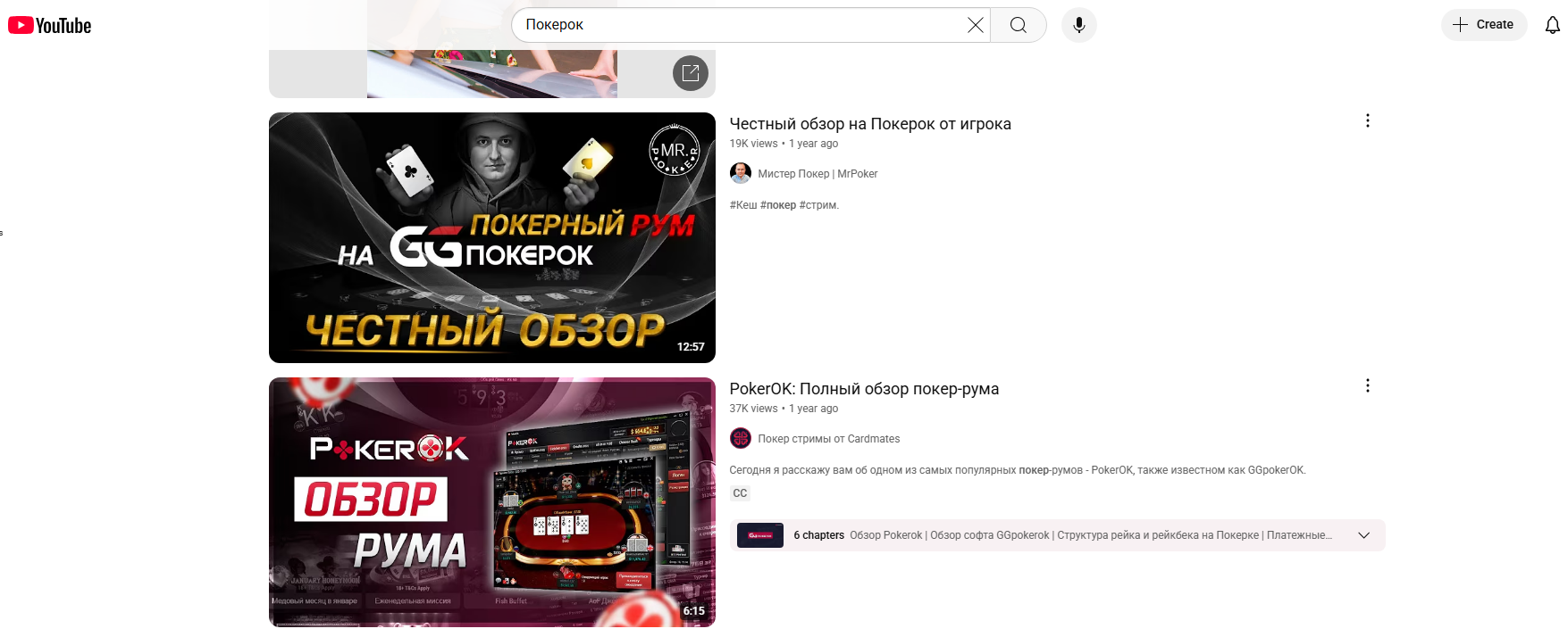 Обзоры покер-рума Покерок на YouTube