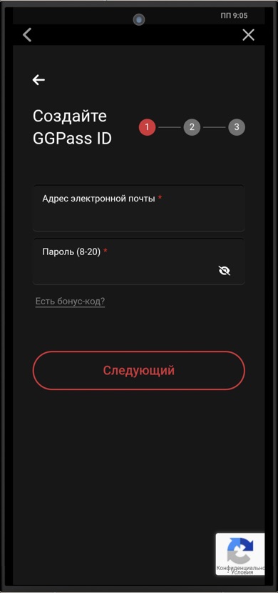 Форма для регистрации в мобильном приложении покер-рума Покерок