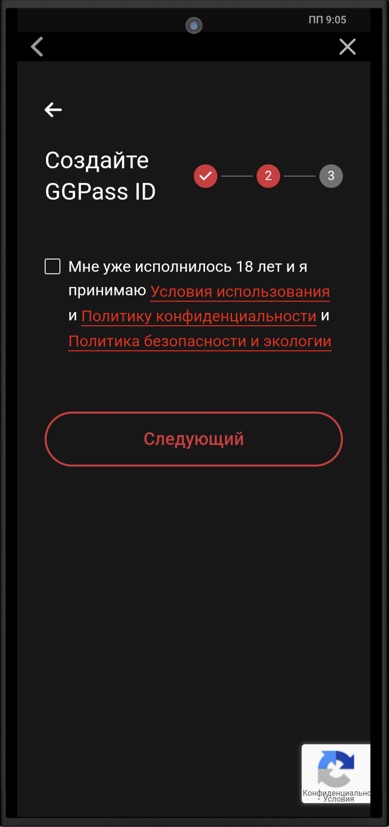 Подтверждение возраста и согласия с правилами в форме для регистрации в мобильном приложении покер-рума Покерок