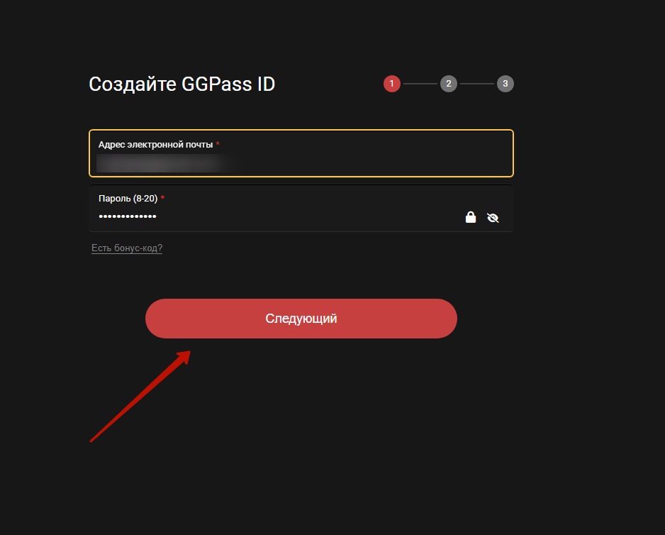 Кнопка для создания GGPass ID в покер-руме Покерок