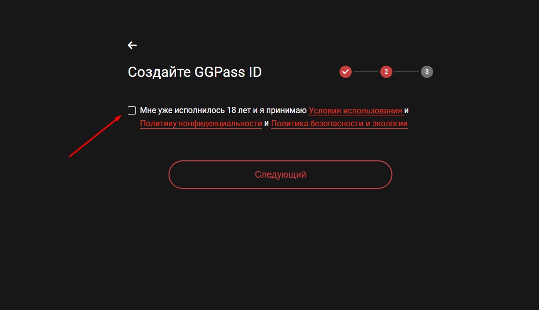 Подтверждение возраста и согласия с условиями работы покер-рума Покерок