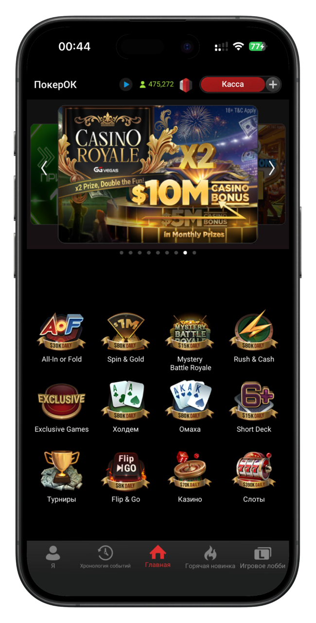 Интерфейс мобильного приложения PokerOK