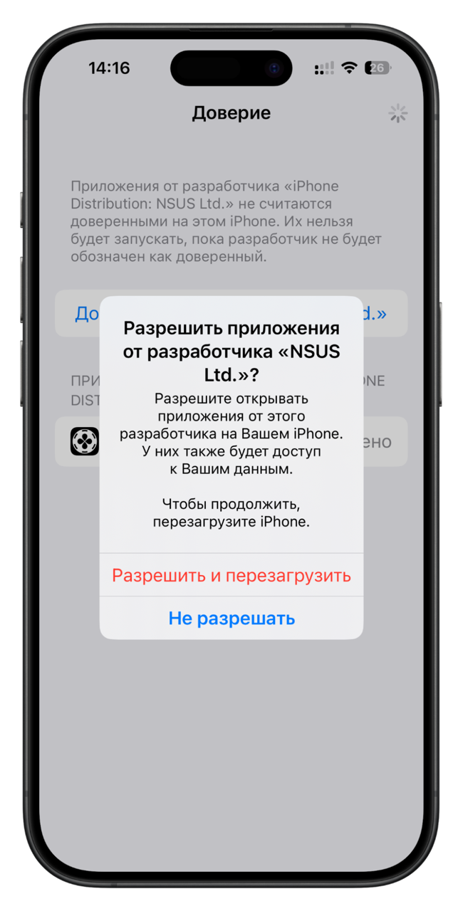 Настройка разрешения для использования мобильной программы