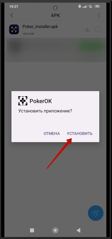 Кнопка «Установить»