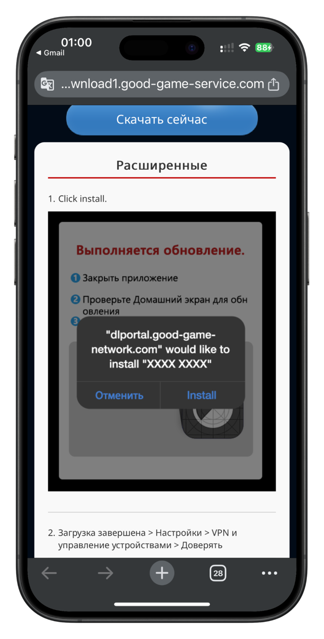 Загрузка мобильного приложения PokerOK