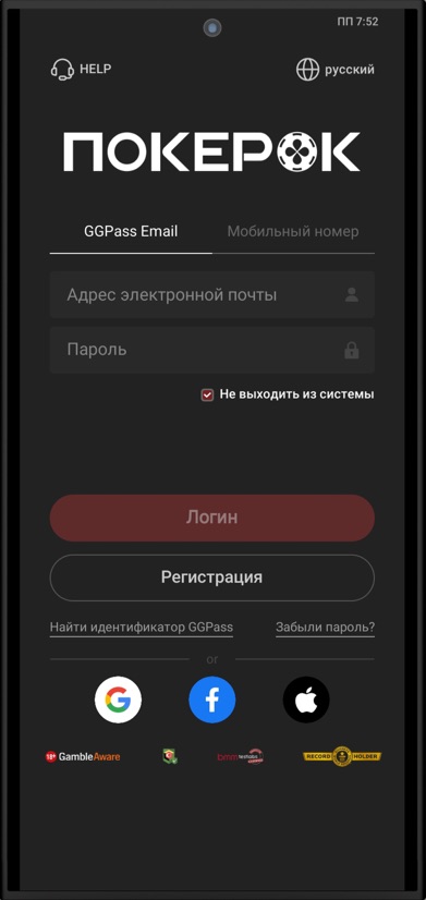 Форма для авторизации в мобильном приложении покер-рума Покерок