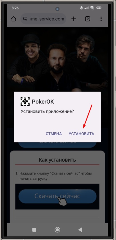 Кнопка «Установить»