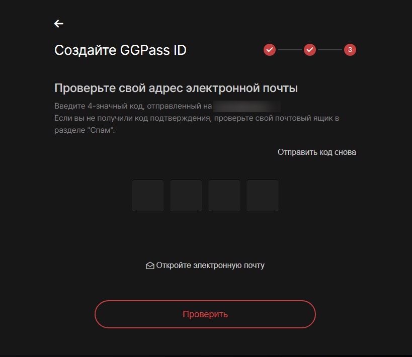 Ввод кода подтверждения из e-mail для регистрации в покер-руме Покерок