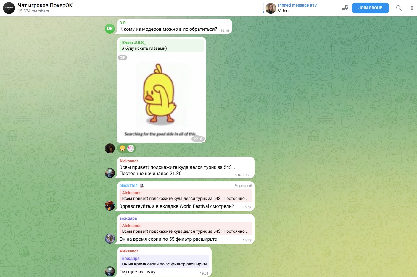 Чат игроков ПокерОК в Telegram
