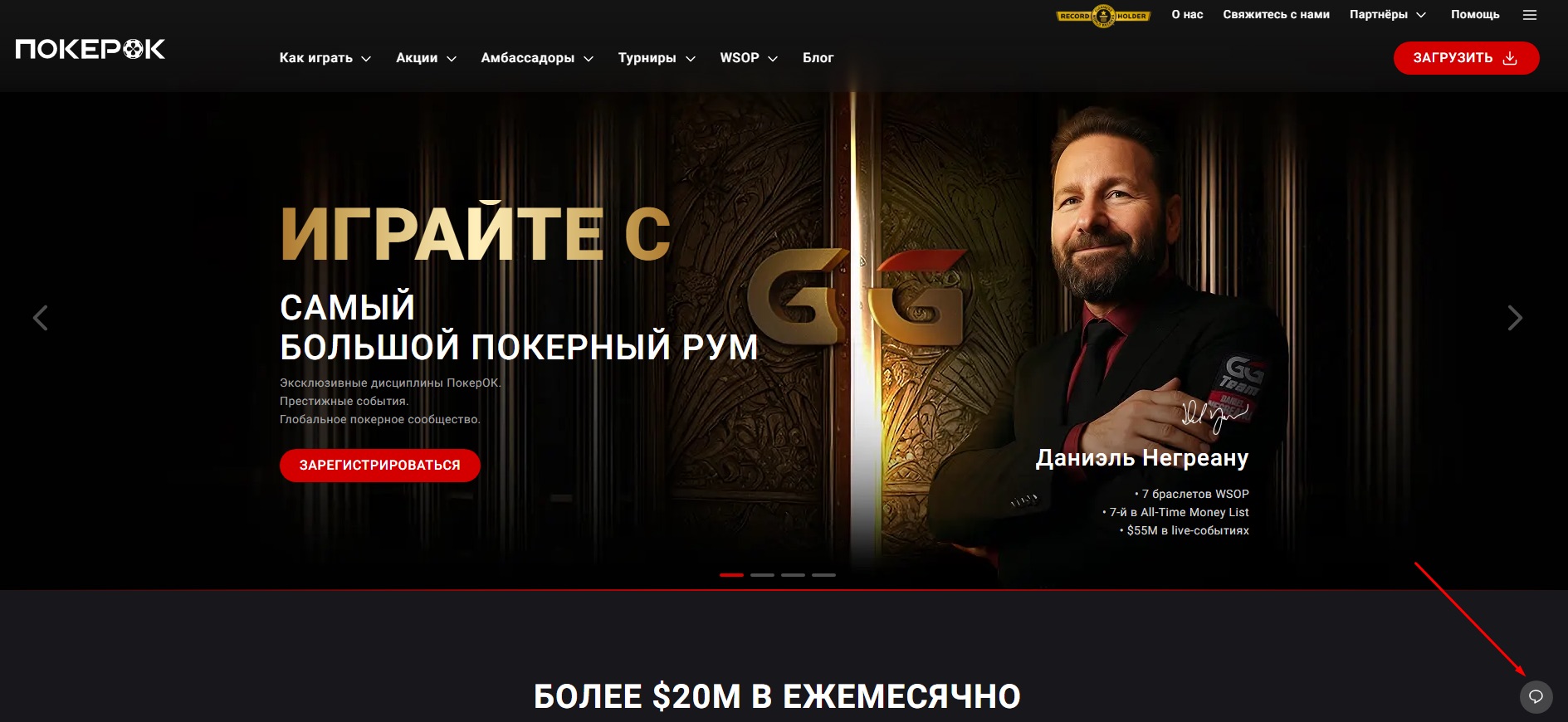 Символ для отправки сообщения в службу поддержки покер-рума Покерок