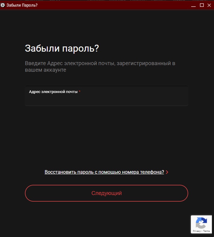 Форма для восстановления пароля в покер-руме Покерок