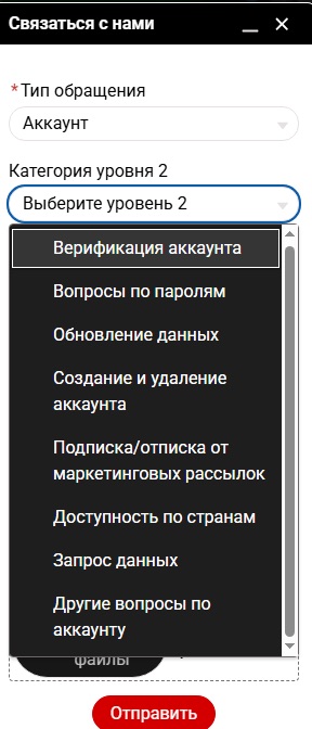 Выбор категории обращения в онлайн-чате в справочном центре покер-рума Покерок