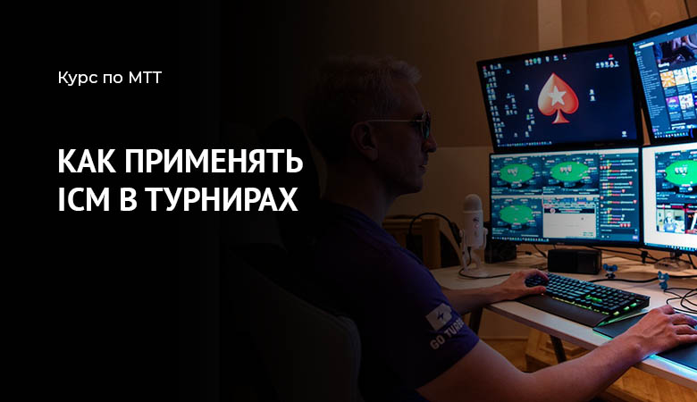 что такое ICM