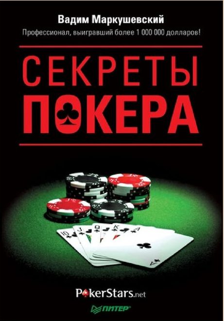 sekreti pokera