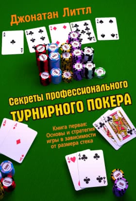 Turnirniy Poker Jonathan Little