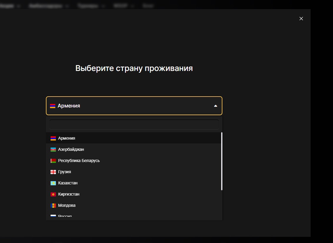 Выбор страны проживания в покер-руме Покерок